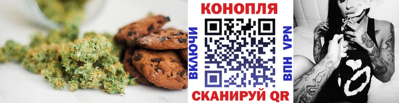 Печенье с ТГК марихуана  Купить где  Кохма 