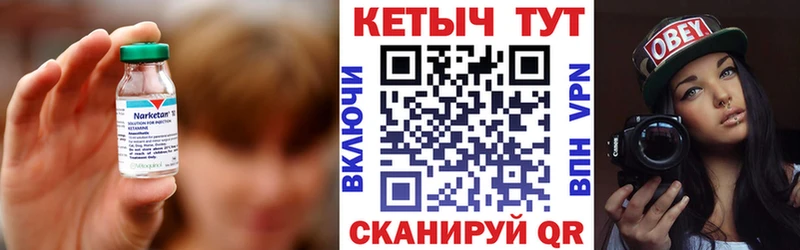 КЕТАМИН VHQ  Купить закладки  Кохма 