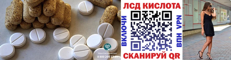 ЛСД экстази кислота  Купить закладки  Кохма 