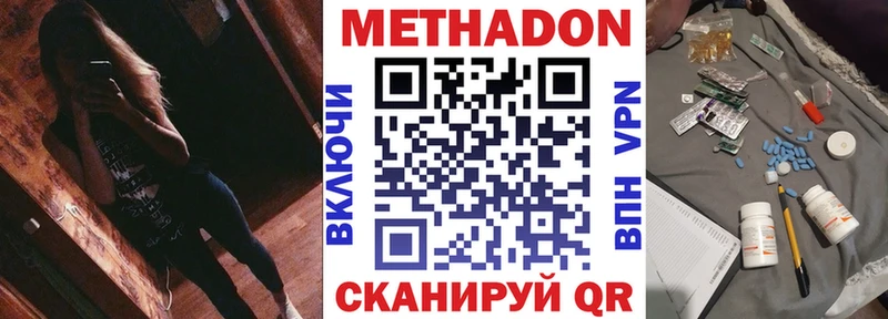 Купить где  Кохма  Метадон белоснежный 
